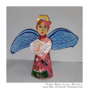 Чесская Мария, 10 лет, «Мой ангел»